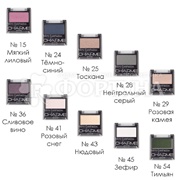 Тени для век Charme Mono 25 Тоскана