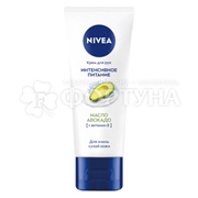 Крем для рук Nivea 50 мл Интенсивное питание Масло авокадо