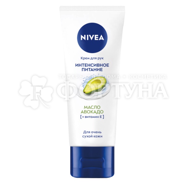 Крем для рук Nivea 50 мл Интенсивное питание Масло авокадо