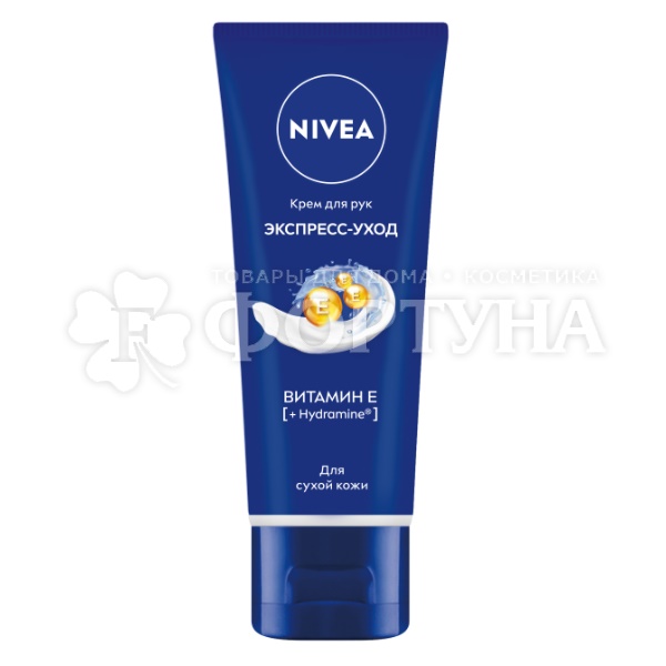 Крем для рук Nivea 50 мл Экспресс-питание Витамин Е