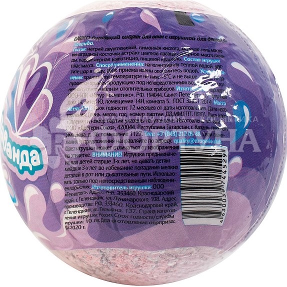 Бурлящий шарик д/ванны BABIKO KIDS 130 г Лаванда