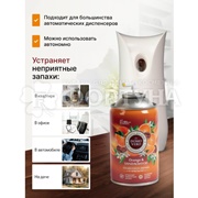 Освежитель воздуха DOMOVERO 250 мл Сандаловое дерево и апельсин запасной блок