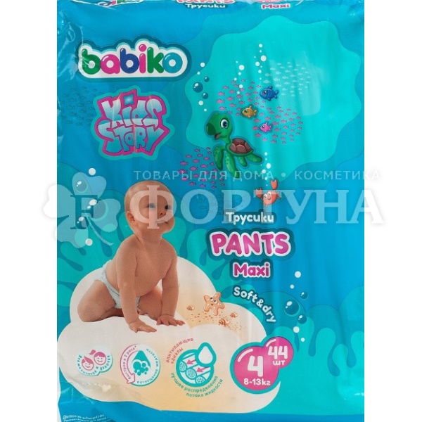 Трусики BABIKO KIDS 44 шт 4 (8-13кг)