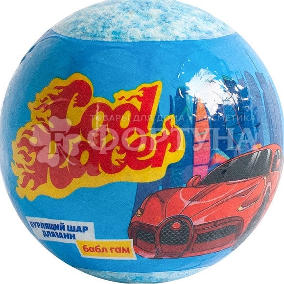 Бурлящий шарик д/ванны COOL RACER 120 г Бабл Гам