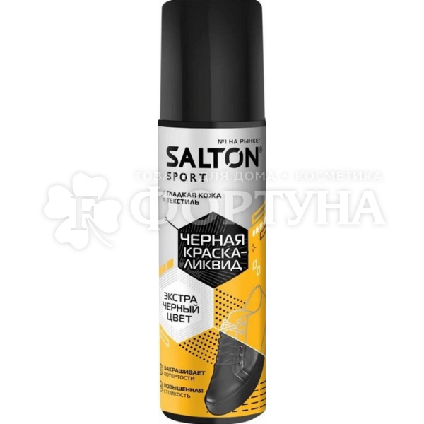 Краска для обуви Salton 75 мл Черный