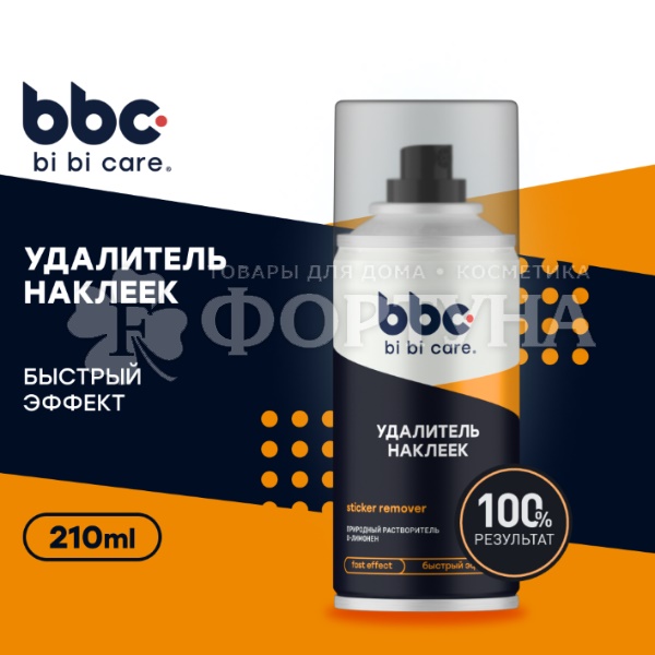 Удалитель наклеек BBC 210 мл