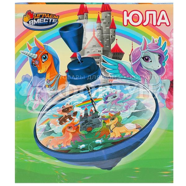Юла Играем вместе Единороги 1506K496-RS
