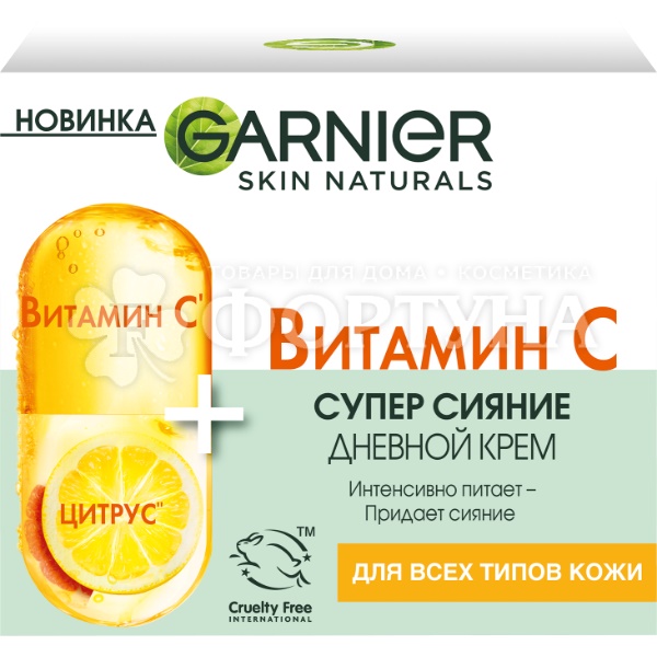 Крем для лица Garnier 50 мл Витамин С дневной