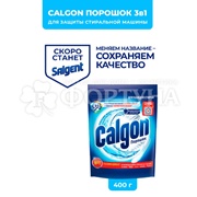 Смягчитель воды Calgon 400 г 3 в 1