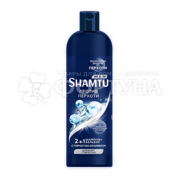 Шампунь Shamtu 500 мл 2в1 Против перхоти
