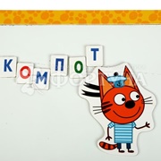 Доска магнитная Три кота Алфавит 1029-CATS