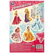 Наклейки Умка Принцессы