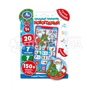Телефончик Умка 150 стихов и песен HT830-R34