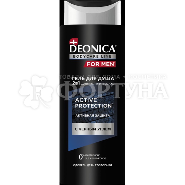 Гель для душа Deonica 250 мл Active Protection 2в1