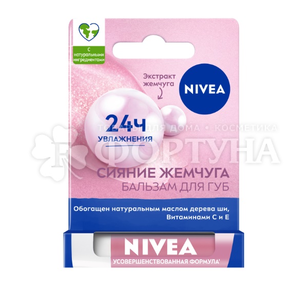 Бальзам для губ Nivea Жемчужное сияние