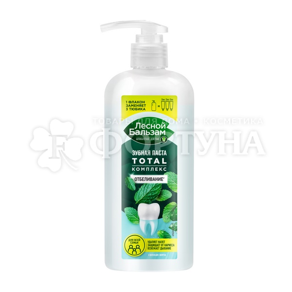 Зубная паста Лесной бальзам 290 г TOTAL Отбеливание