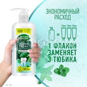 Зубная паста Лесной бальзам 290 г TOTAL Отбеливание