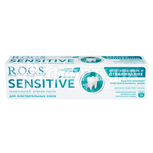 Зубная паста R.O.C.S. Sensitive 94 г Восстановление и отбеливание