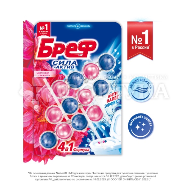 Чистящее средство Бреф Сила-Актив 3*50 г Цветочная свежесть