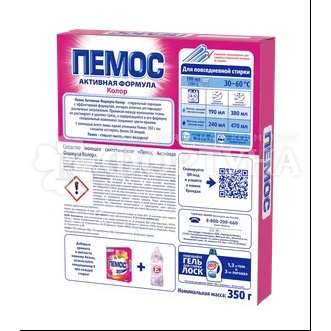 Стиральный порошок ПЕМОС 350 г Колор