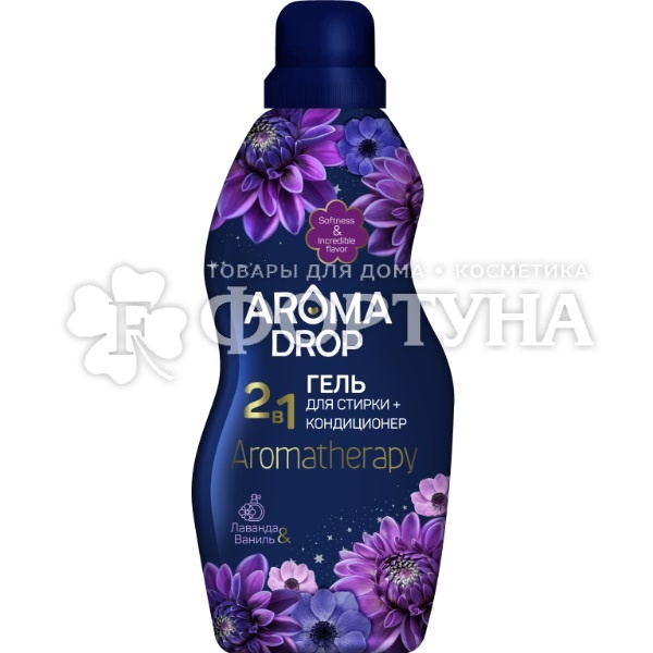 Средство для стирки Aroma drop 1000 мл Лаванда и ваниль