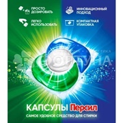 Капсулы для стирки Персил 10 шт Пауэр 4в1 Свежесть