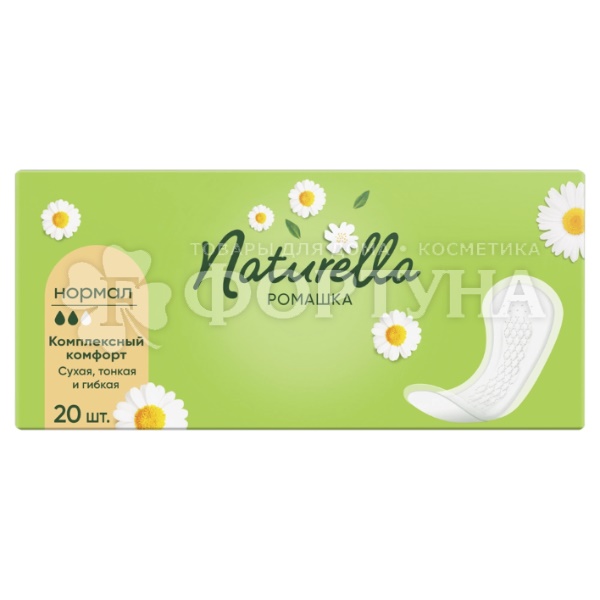Прокладки Naturella 20 шт Ромашка Нормал ежедневные
