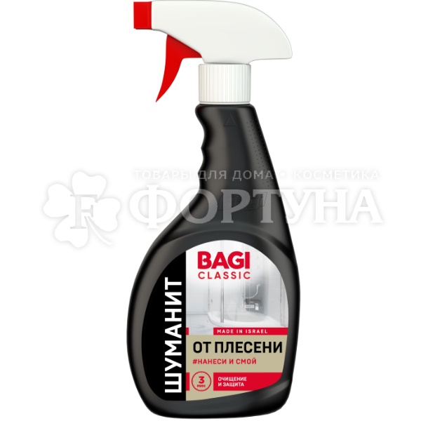 Чистящее средство BAGI Classic 400 мл Шуманит от плесени
