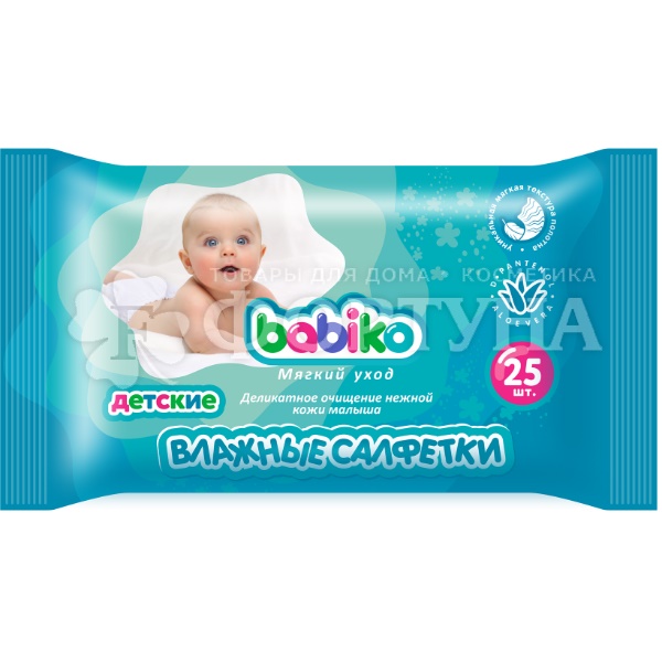 Салфетки влажные BABIKO KIDS 25 шт Детские