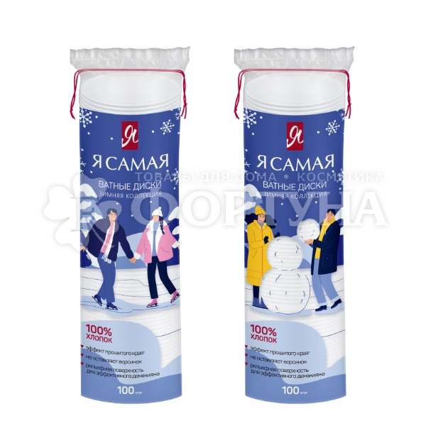 Ватные диски Я самая 100 шт Winter Collection