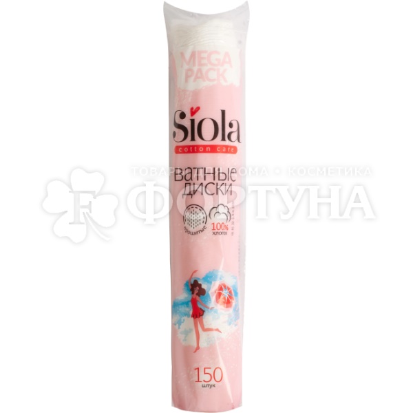 Ватные диски SIOLA 150 шт