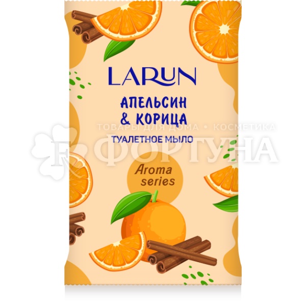 Туалетное мыло LARUN 75 г Апельсин и Корица