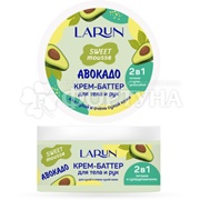 Крем-баттер LARUN 250 мл для тела и рук Авокадо