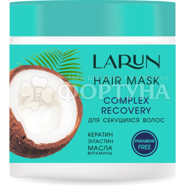 Маска для волос LARUN 500 мл Complex Recovery