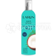 Спрей LARUN 200 мл Multicomplex 10в1