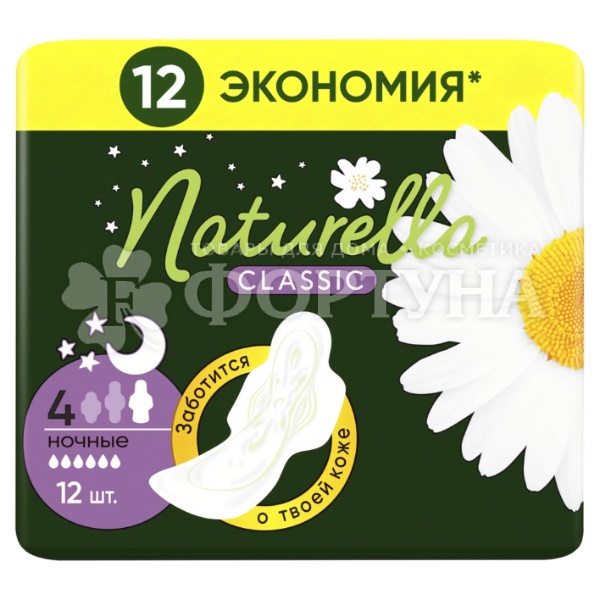 Прокладки Naturella Classic Night 12 шт Ромашка критические