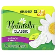 Прокладки Naturella Classic Maxi 14 шт Ромашка критические