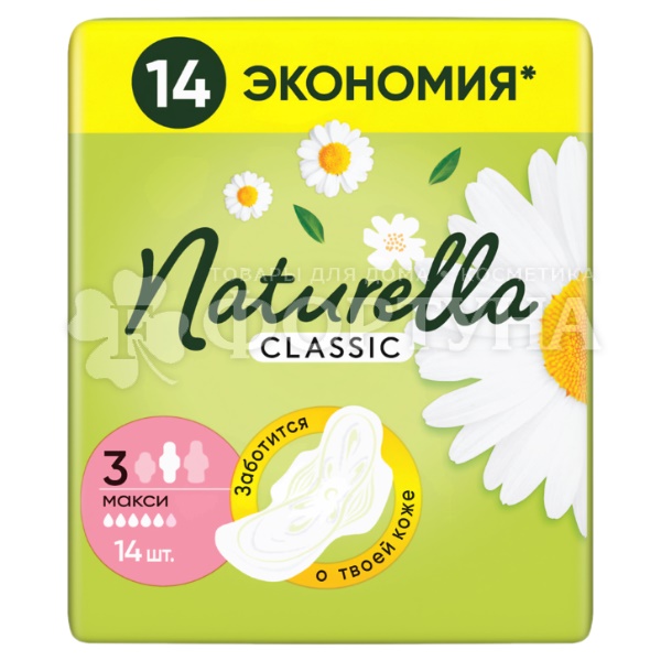 Прокладки Naturella Classic Maxi 14 шт Ромашка критические