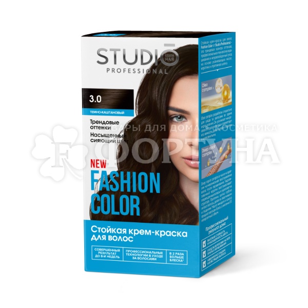 Краска для волос Studio Fashion Color 3.0 Темно-каштановый
