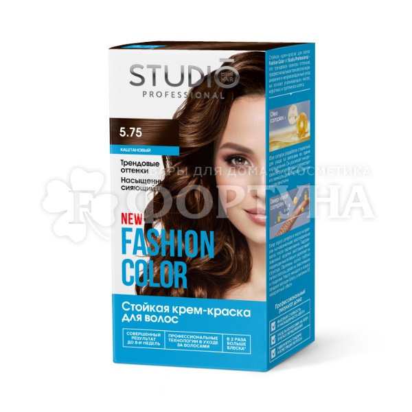Краска для волос Studio Fashion Color 5.75 Каштановый