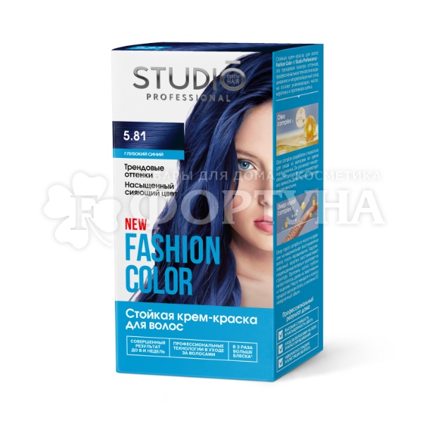 Краска для волос Studio Fashion Color 5.81 Глубокий синий