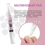 Масло Jeanmishel для ногтей и кутикулы Малиновый рай