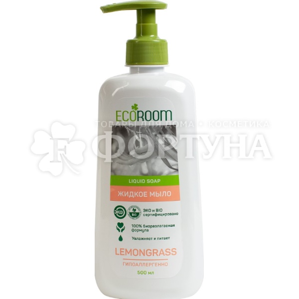 Жидкое мыло ECOROOM 500 мл Лемонграсс