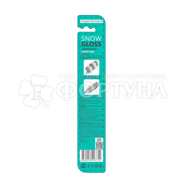Зубная щетка Snow Gloss expert dent средней жесткости