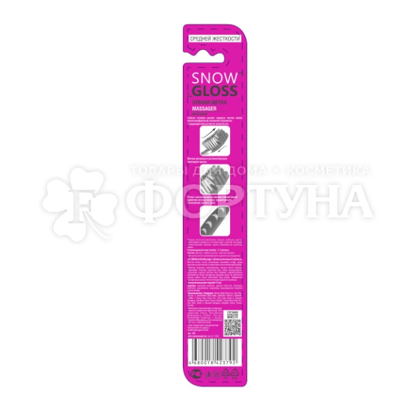 Зубная щетка Snow Gloss massager средней жесткости