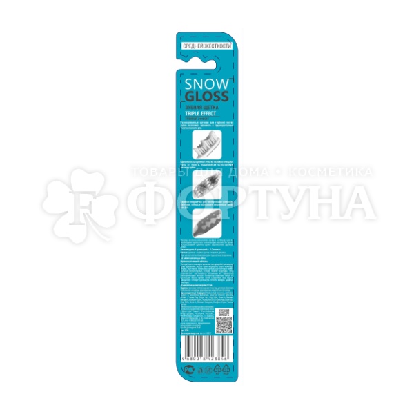 Зубная щетка Snow Gloss triple effect средней жесткости