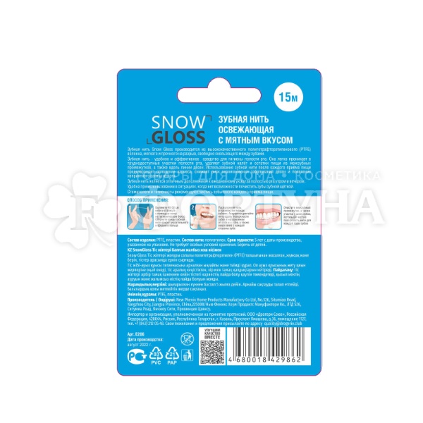 Зубная нить Snow Gloss 15 м освежающая