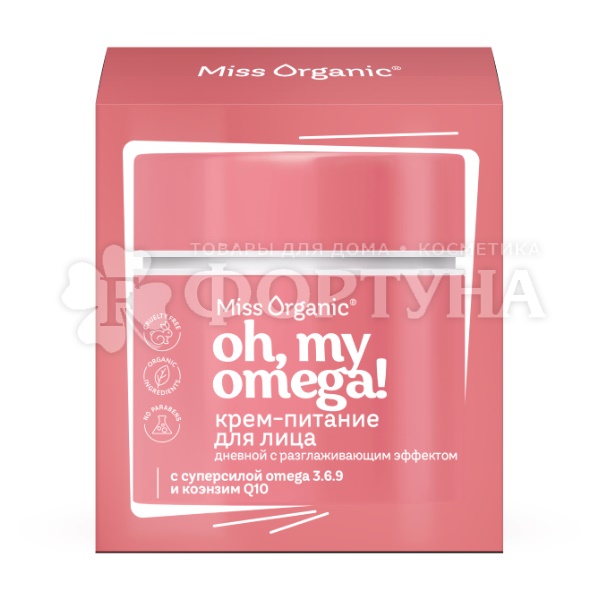 Крем для лица Miss Organic 45 мл Oh, my omega! дневной