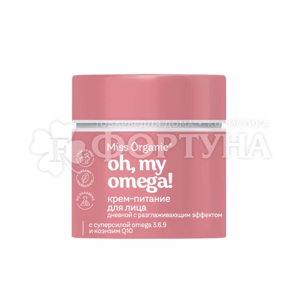 Крем для лица Miss Organic 45 мл Oh, my omega! дневной