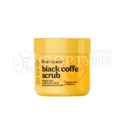 Скраб для тела Miss Organic 140 мл Black coffee